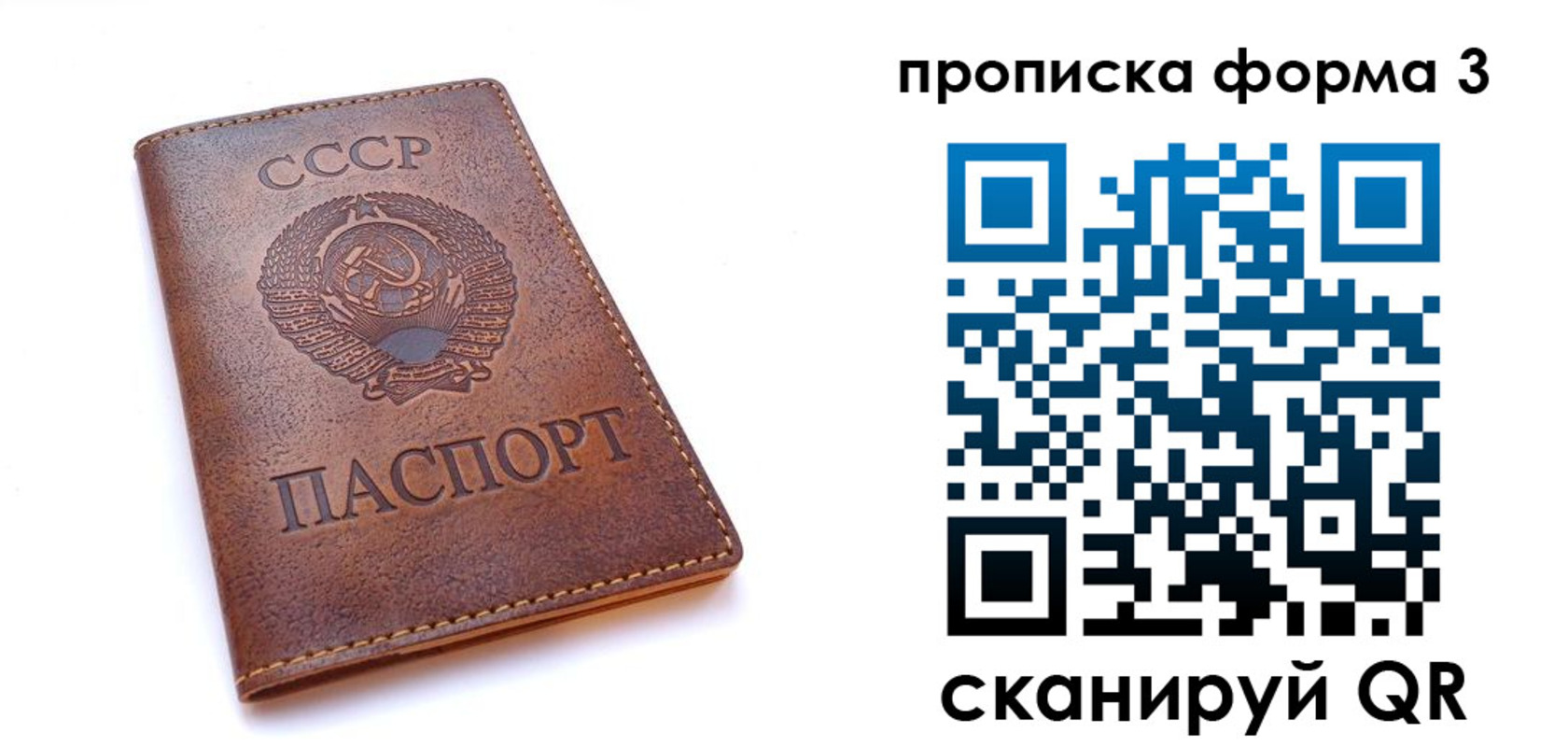временная прописка в Холмске