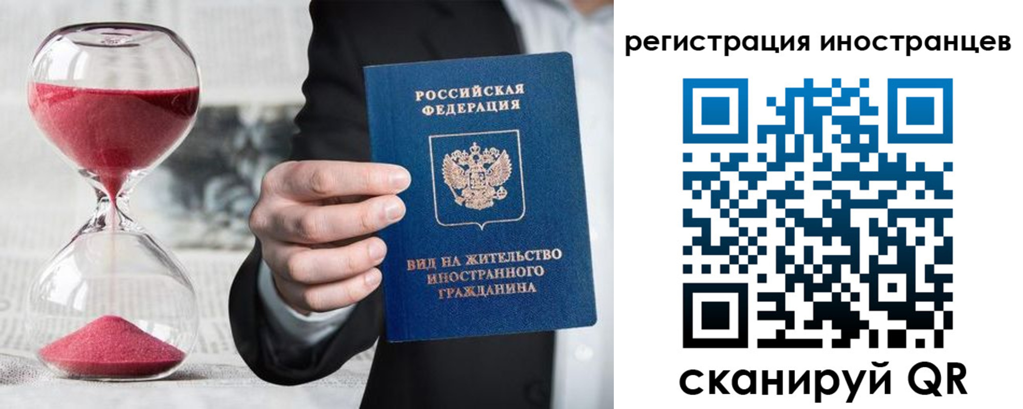 временная регистрация адрес в Холмске