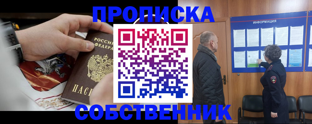 временная регистрация 2025 в Холмске