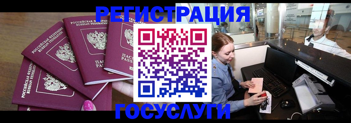 временная регистрация законно в Холмске